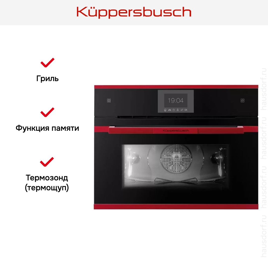 Компактный духовой шкаф с паром Kuppersbusch CBD 6550.0 S8-Airfry