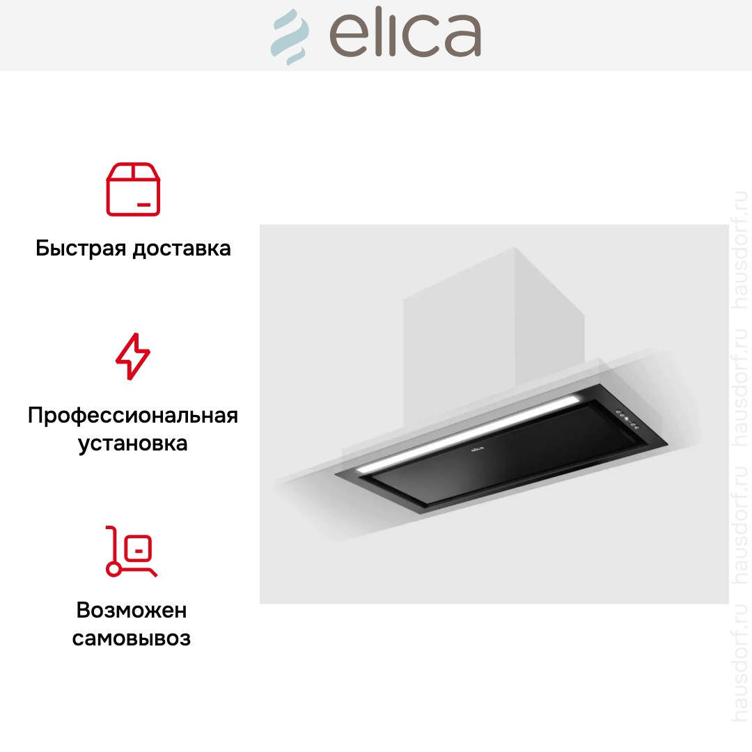 Вытяжка Elica HIDDEN ADV PLUS BLGL/A/72