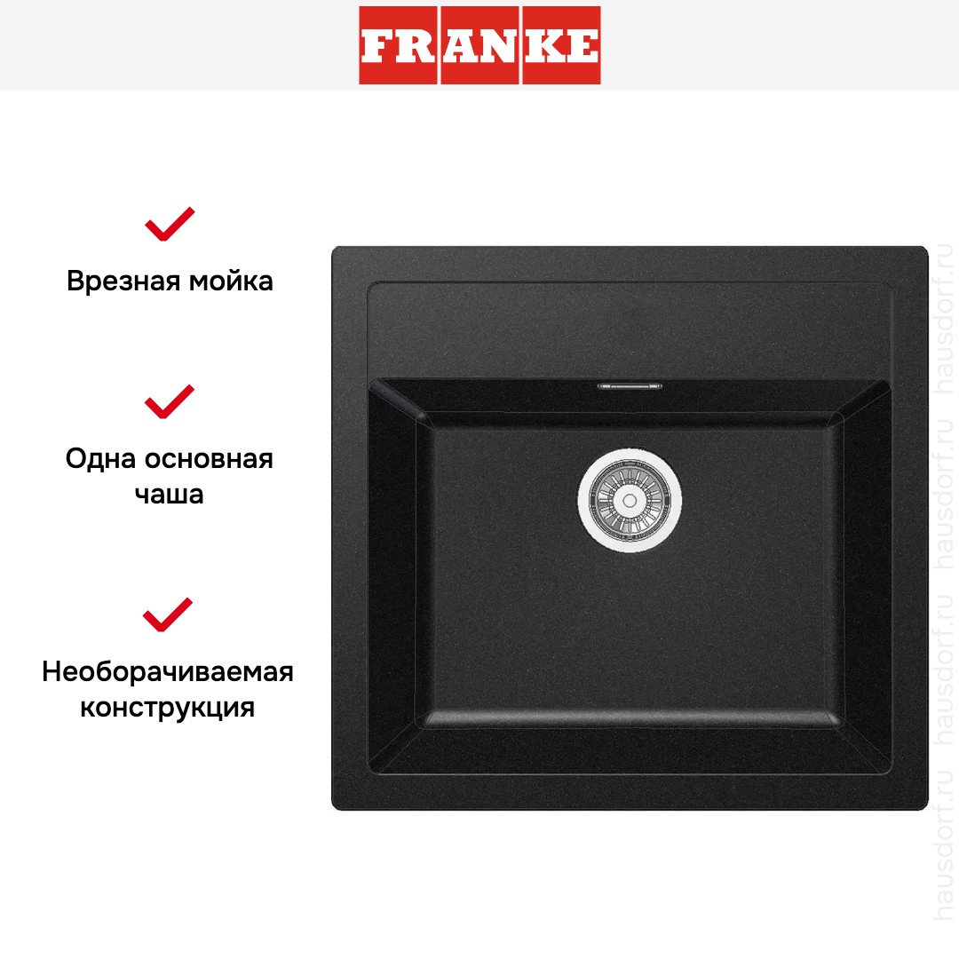  Franke Sirius SID 610 оникс