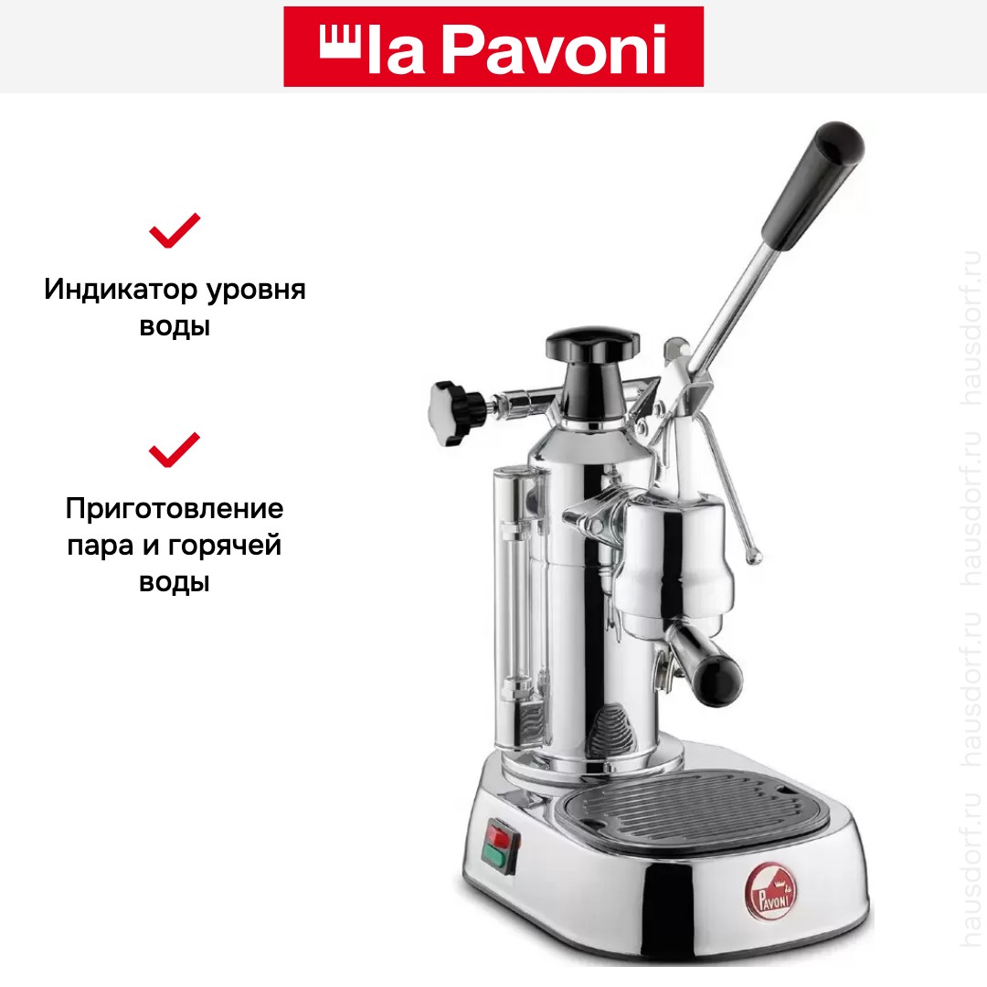 La Pavoni LPLELQ01EU