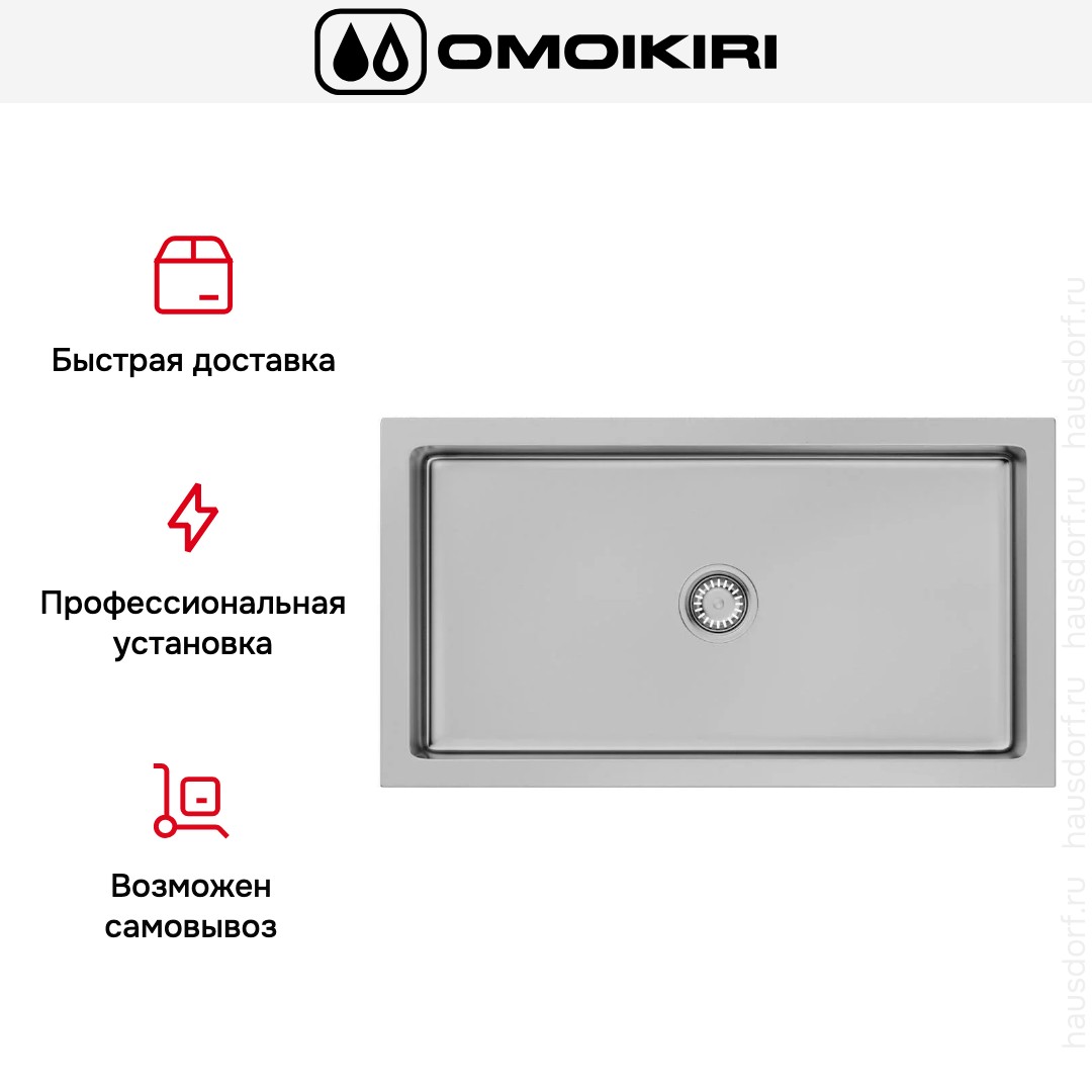  Omoikiri Mikura 83 SI-GLOSSY
