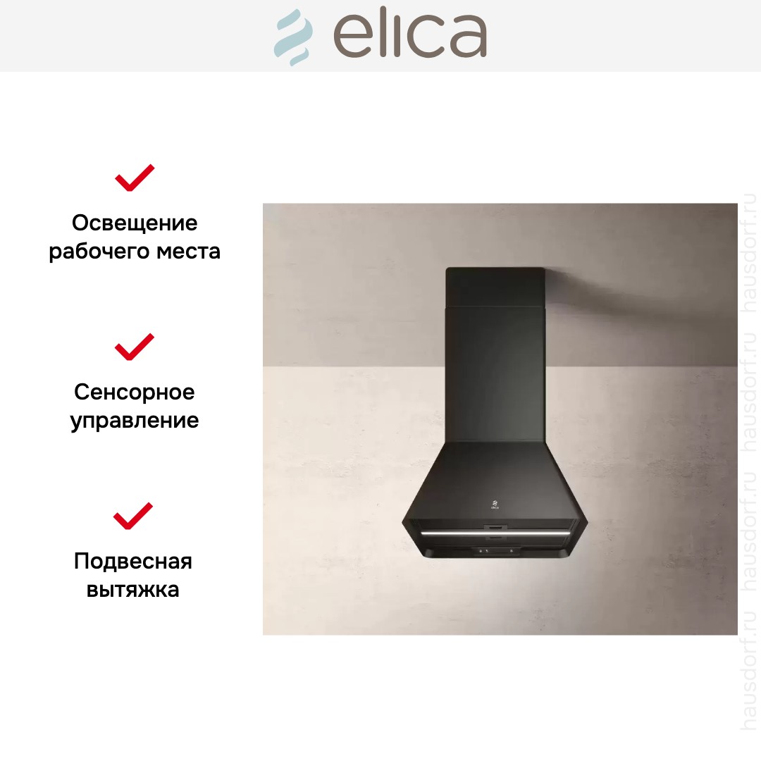 Вытяжка Elica IKONA BL MAT/A/60