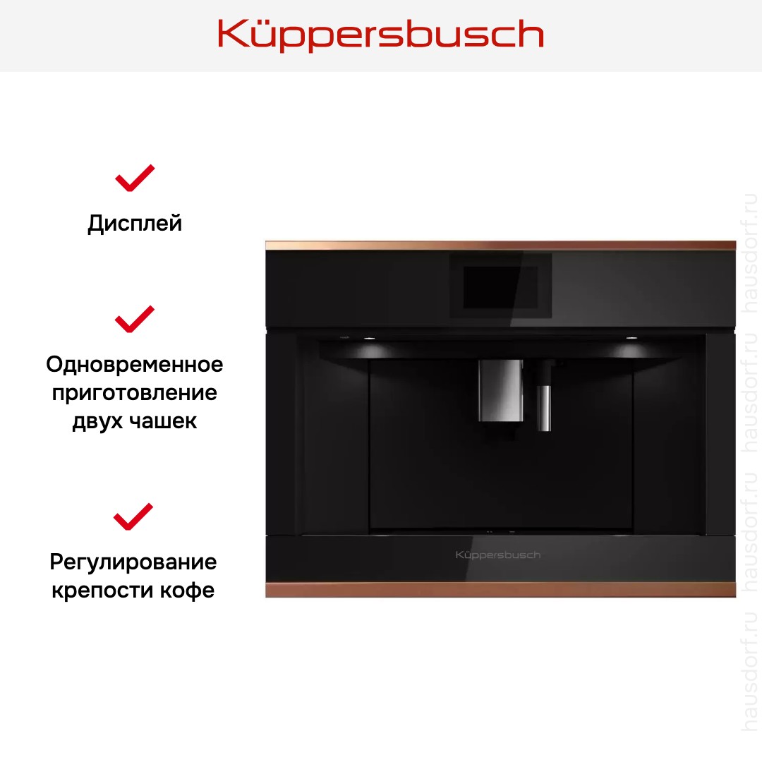  Kuppersbusch CKV 6800.0 S7 Copper