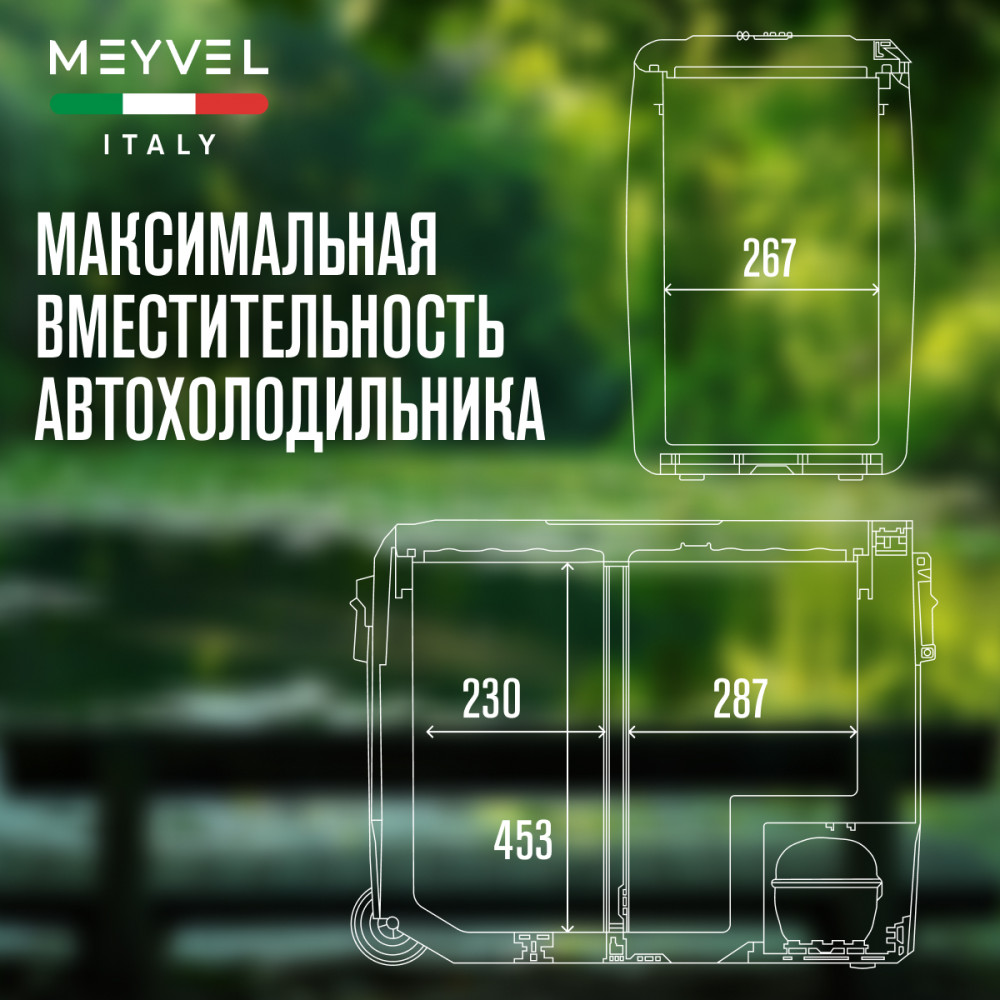Автохолодильник Meyvel AF-SD60