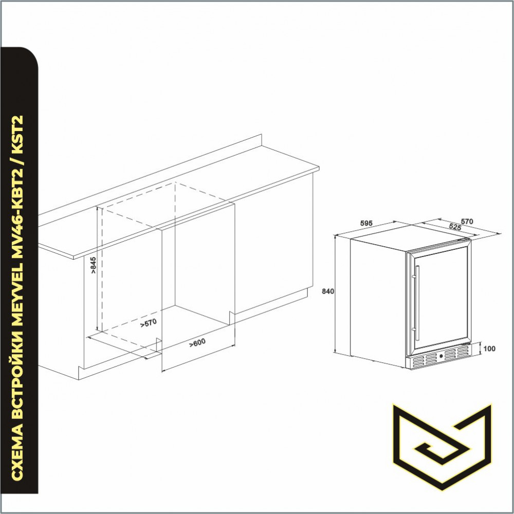 Винный шкаф Meyvel MV46-KBT2