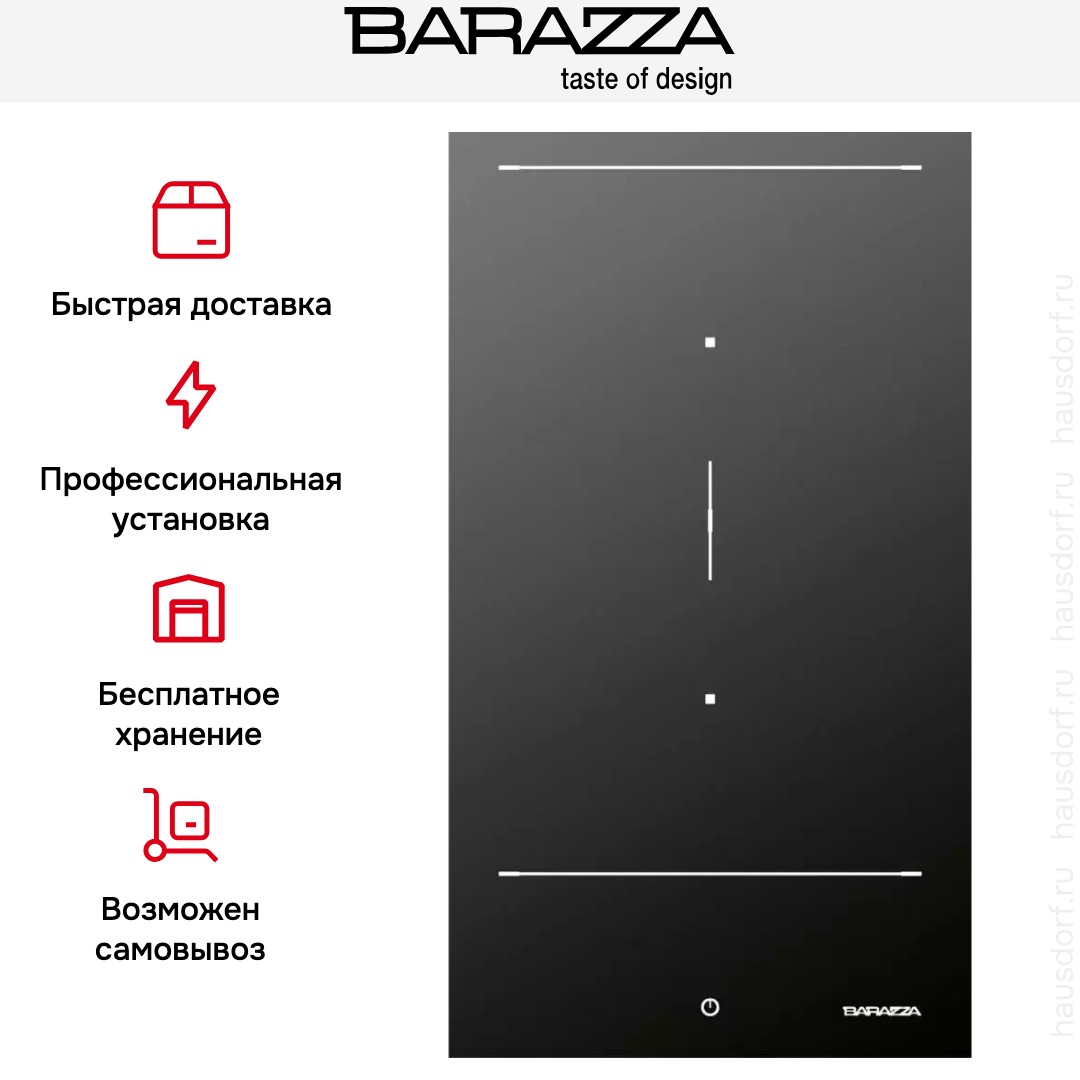 Индукционная варочная панель Barazza 1PIDC30N