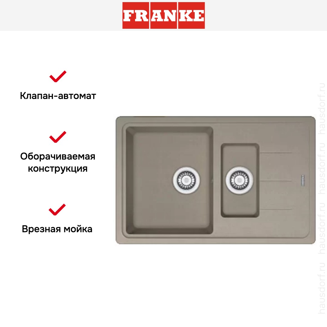  Franke BFG 651-78 миндаль