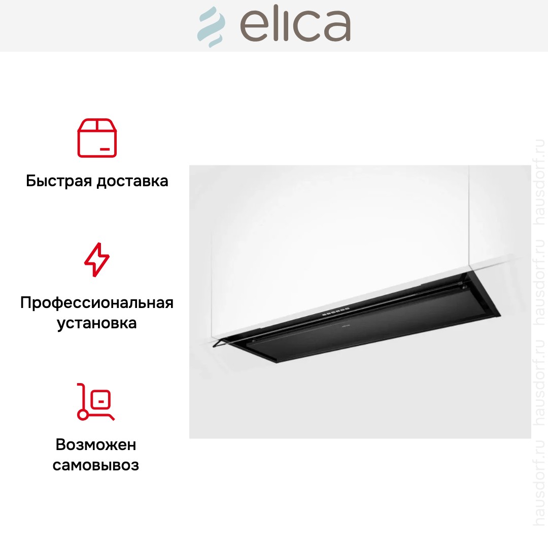 Вытяжка Elica Boxin Advance Plus BLMAT/A/120