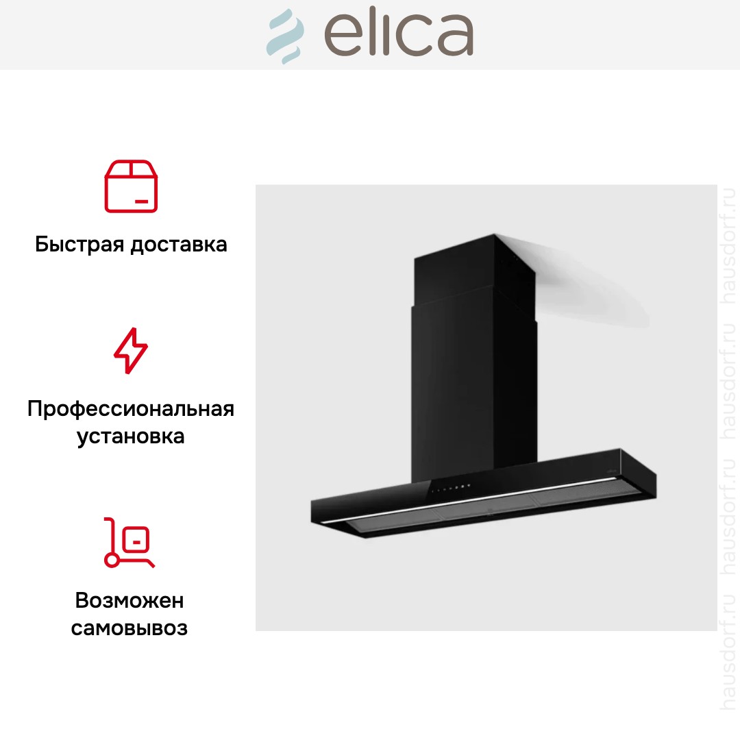Вытяжка Elica ELICA HAIKU DRY ISL BLRO/A/120
