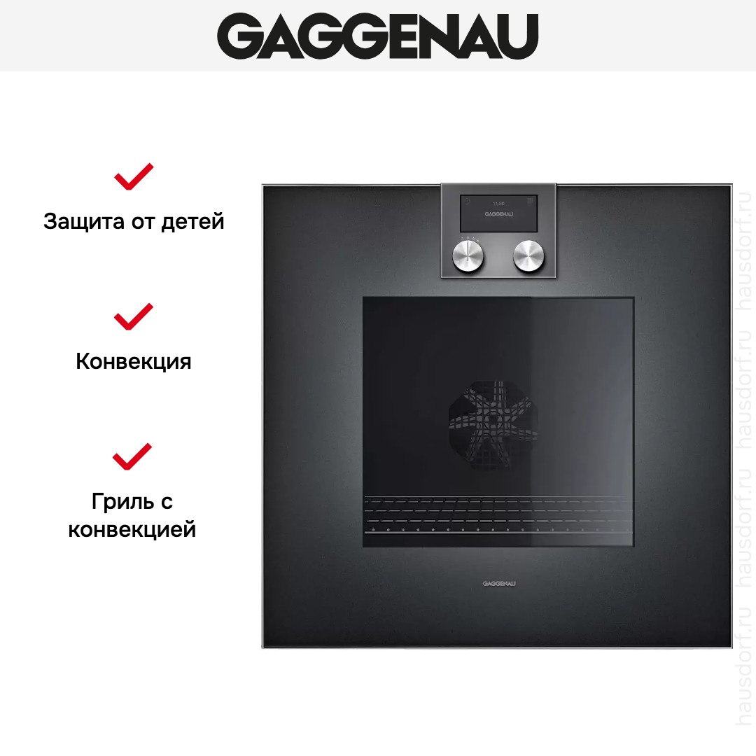  Gaggenau BO420102