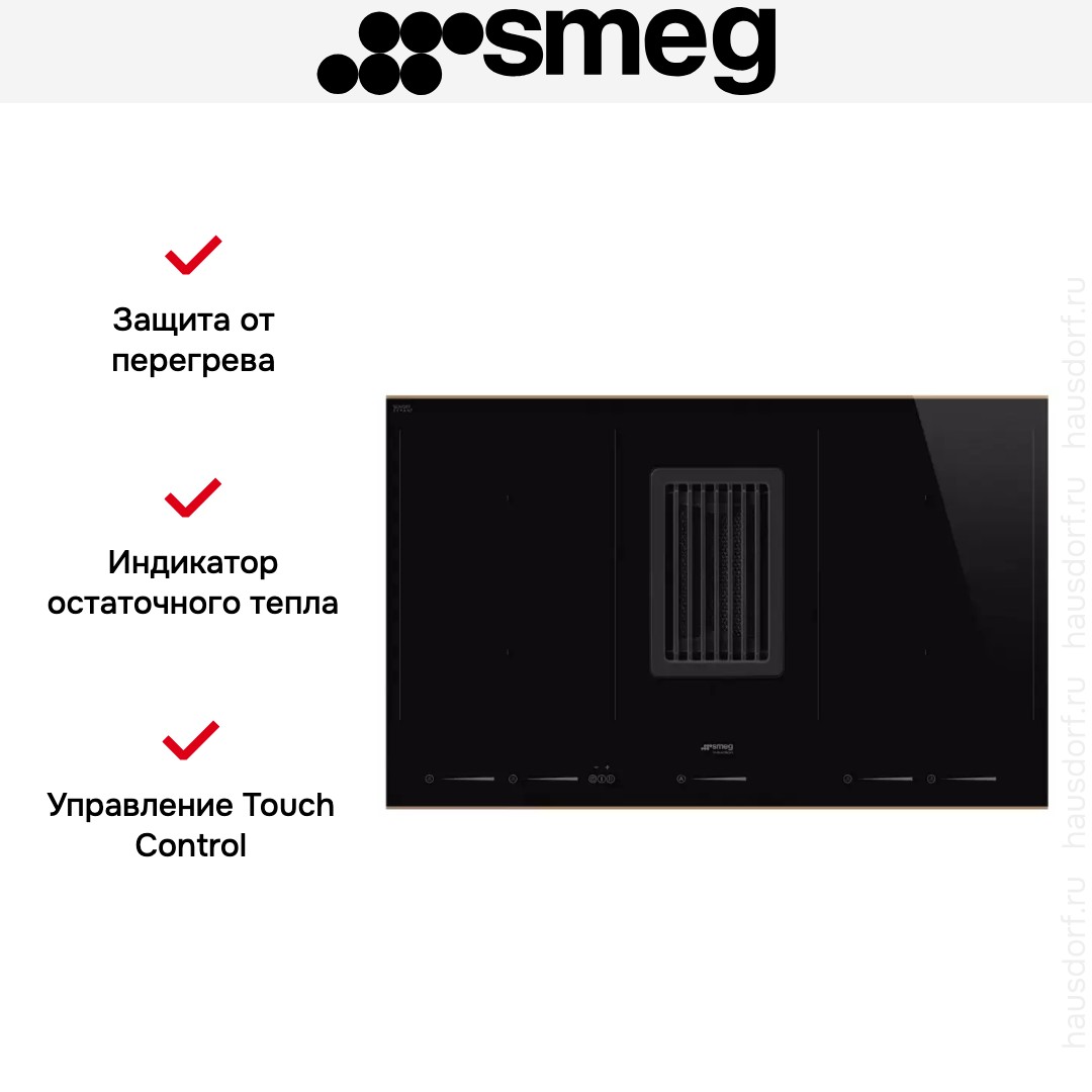 Варочная панель с вытяжкой Smeg HOBD682R1