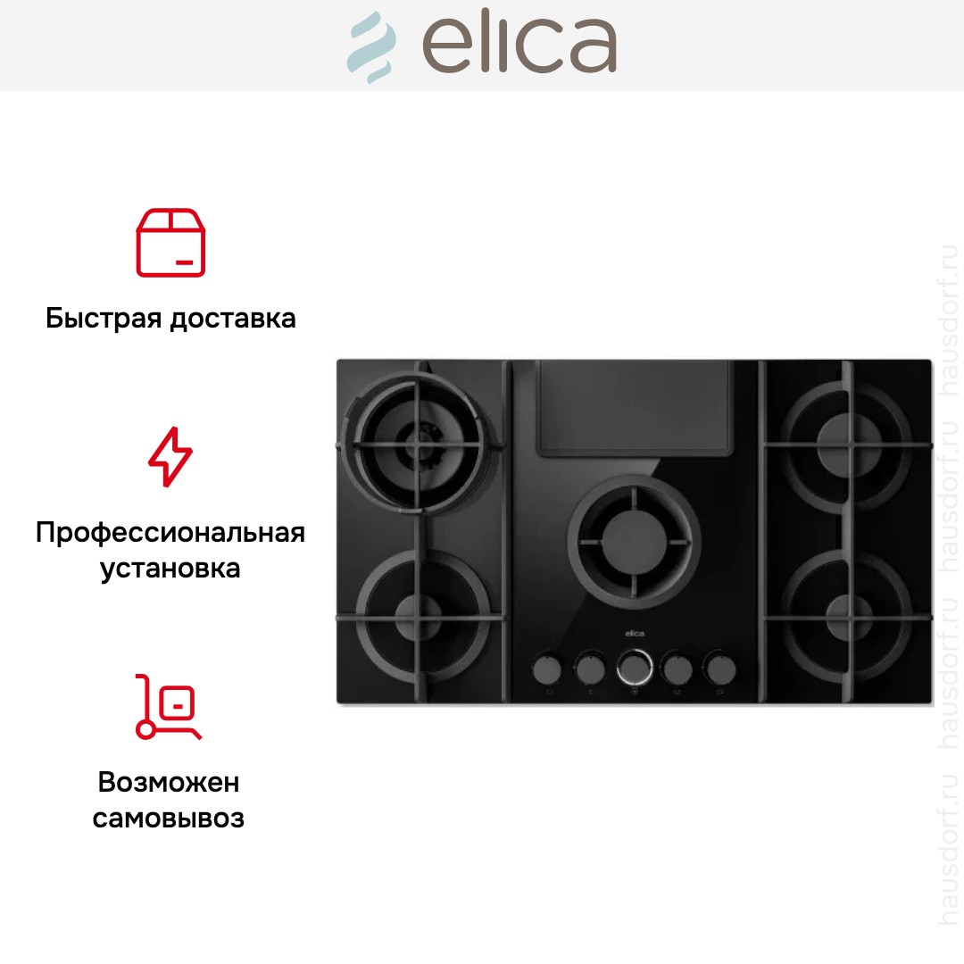 Варочная панель с вытяжкой Elica NIKOLATESLA FLAME EVO BL/A/88