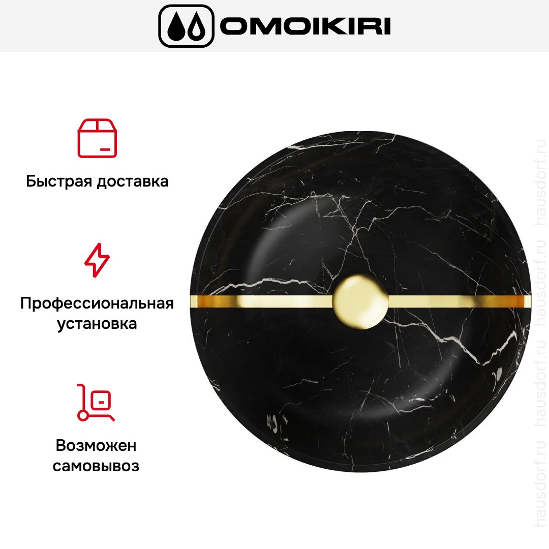 Раковина для ванны Omoikiri Hitomi-BL Marble