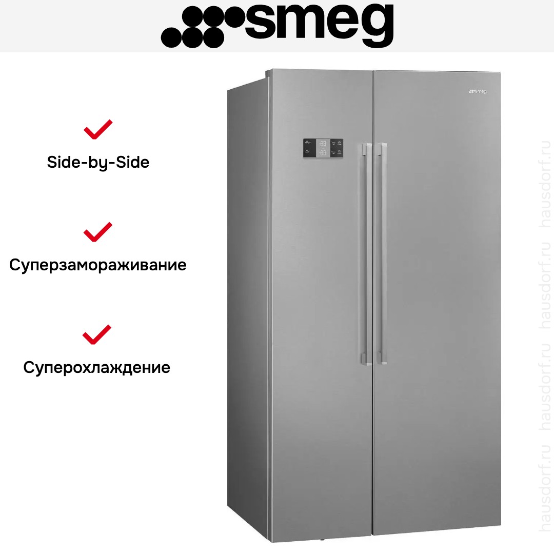 Холодильник Side-by-Side Smeg SBS63XDE