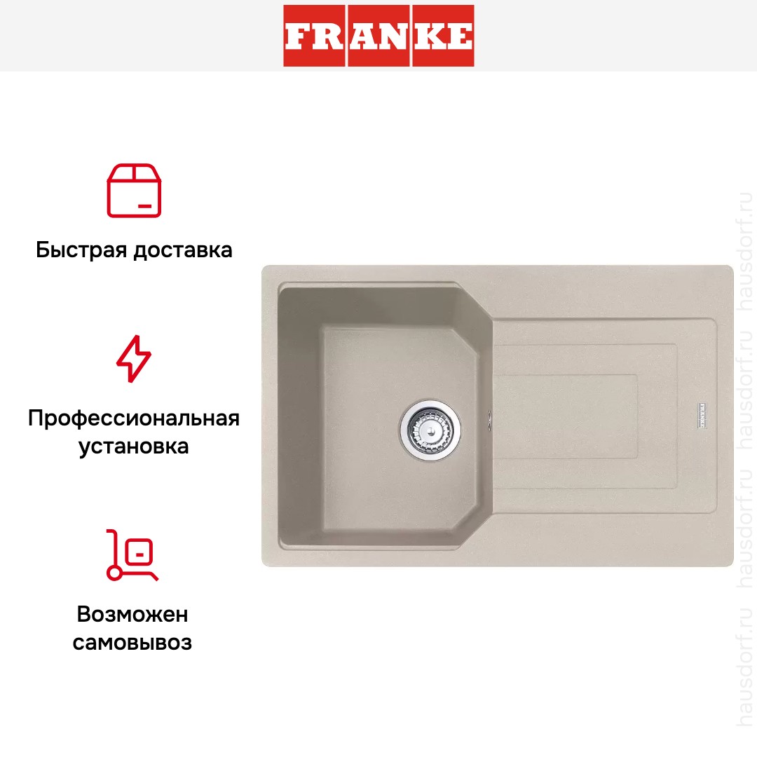 Мойка Franke Urban UBG 611-78 Сахара