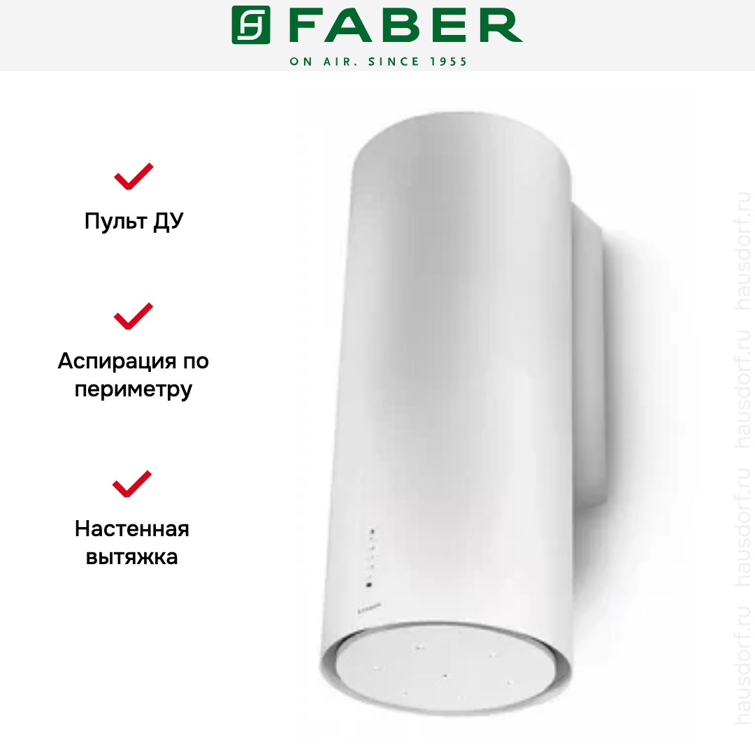 Вытяжка Faber CYLINDRA PLUS WH GLOSS A37