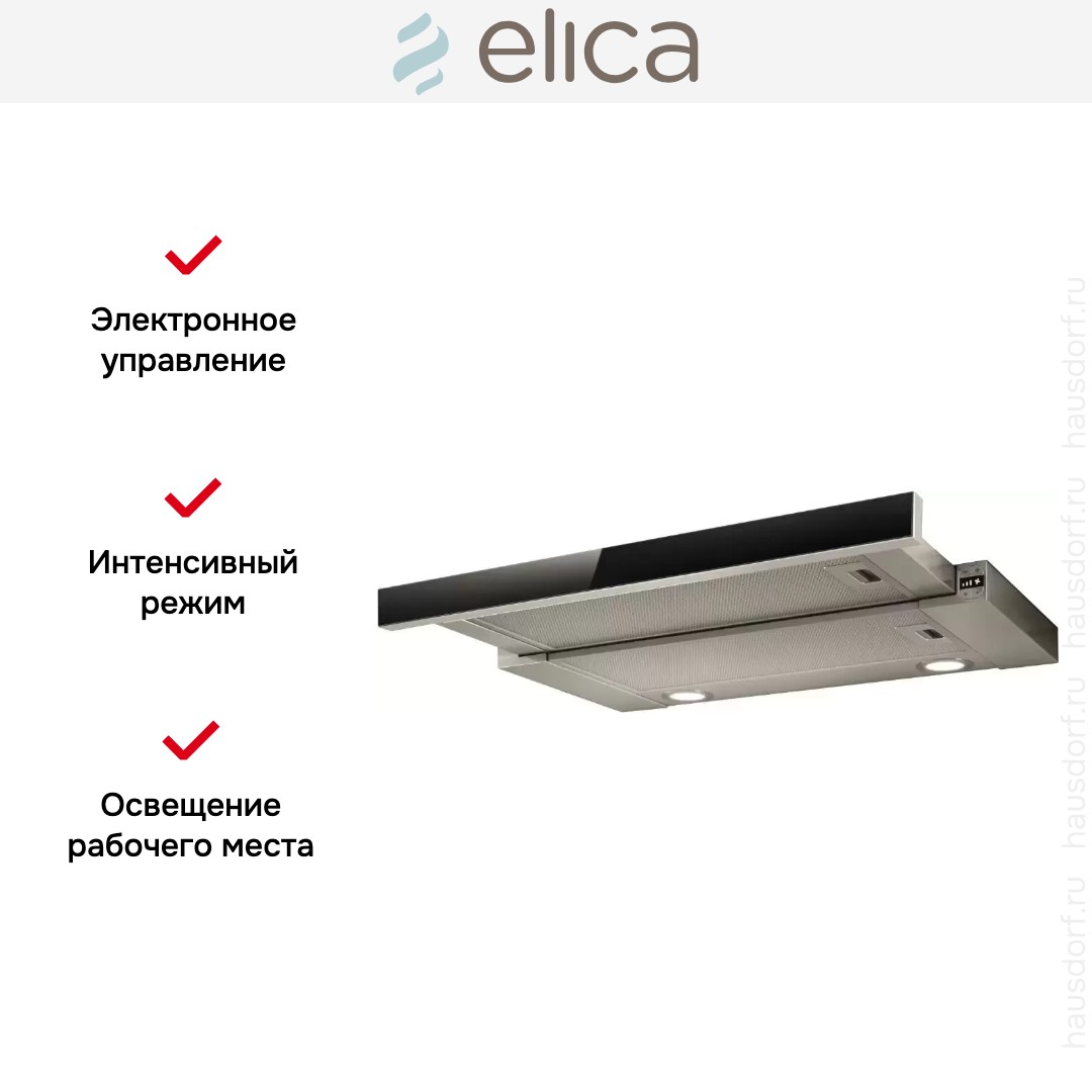 Встраиваемая вытяжка Elica ELITE 26 IX/A/60/VT