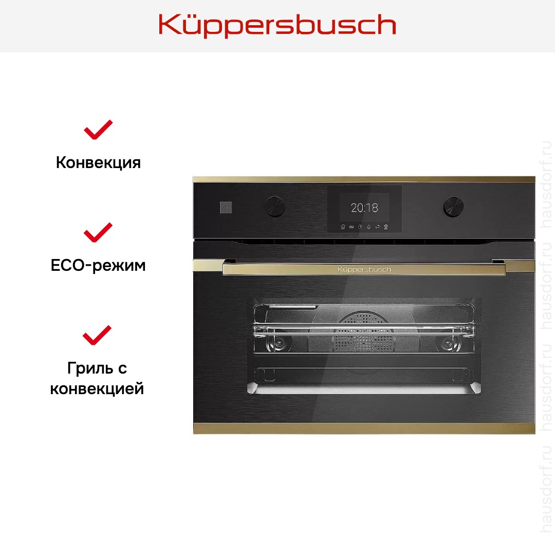 Компактный духовой шкаф с микроволнами Kuppersbusch CBM 6350.0 GPH 4