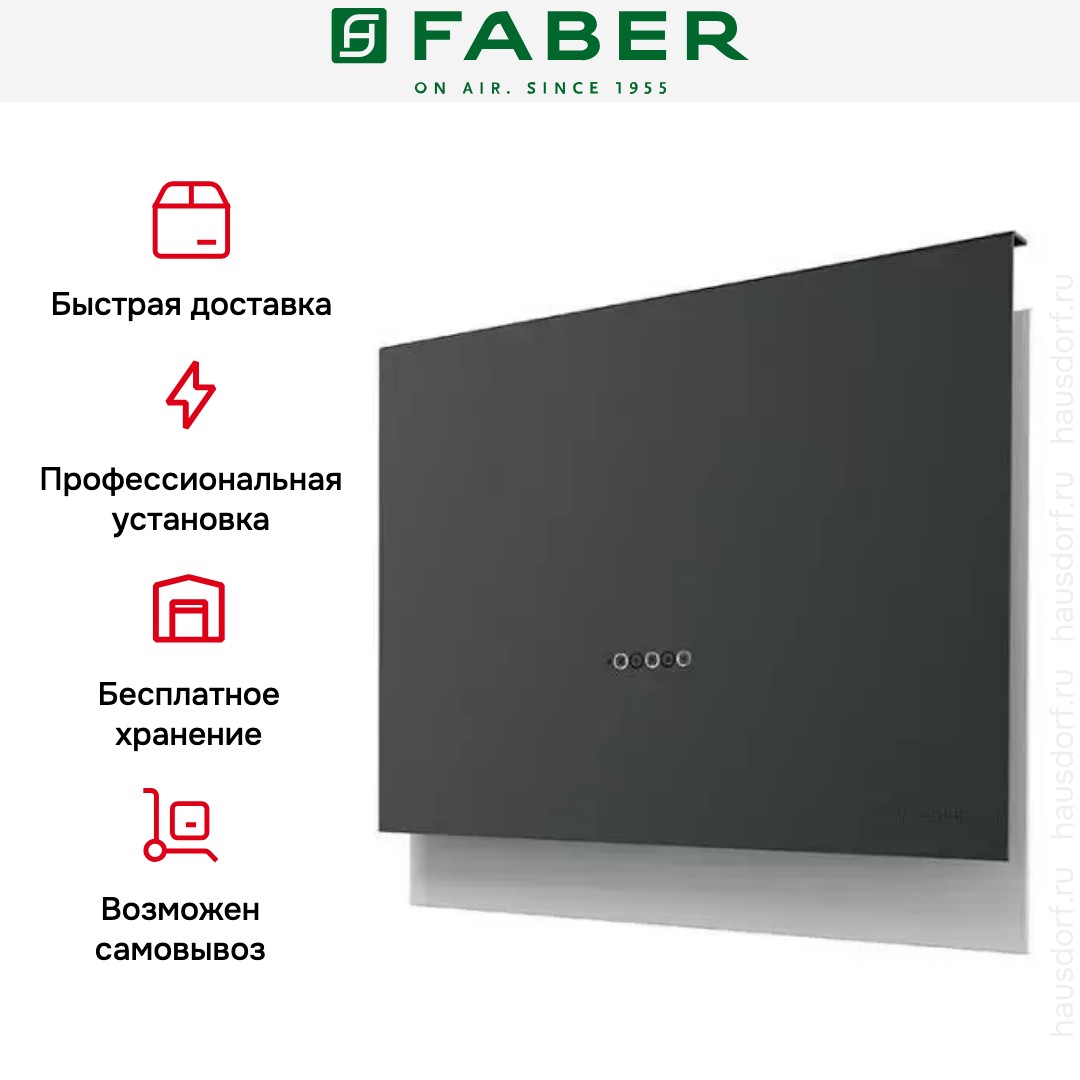 Вытяжка Faber TALIKA DG MATT A80