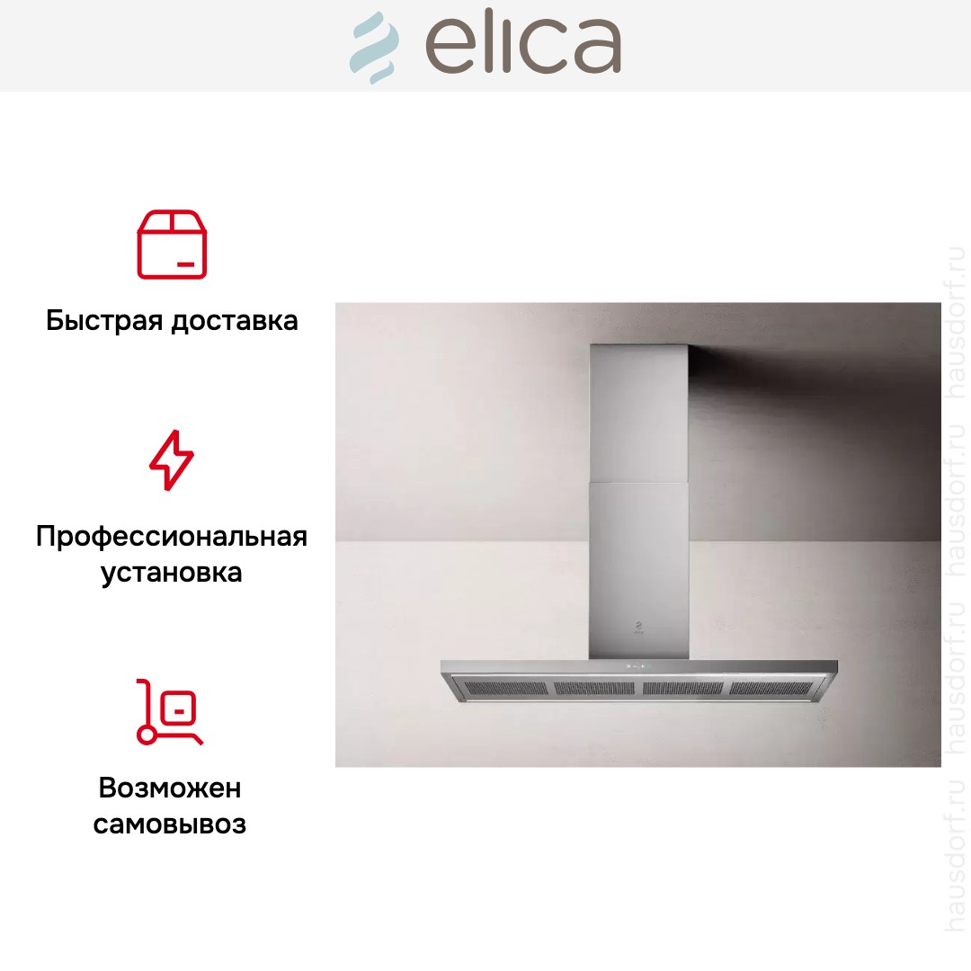 Вытяжка ELICA THIN ISLAND IX/A/120