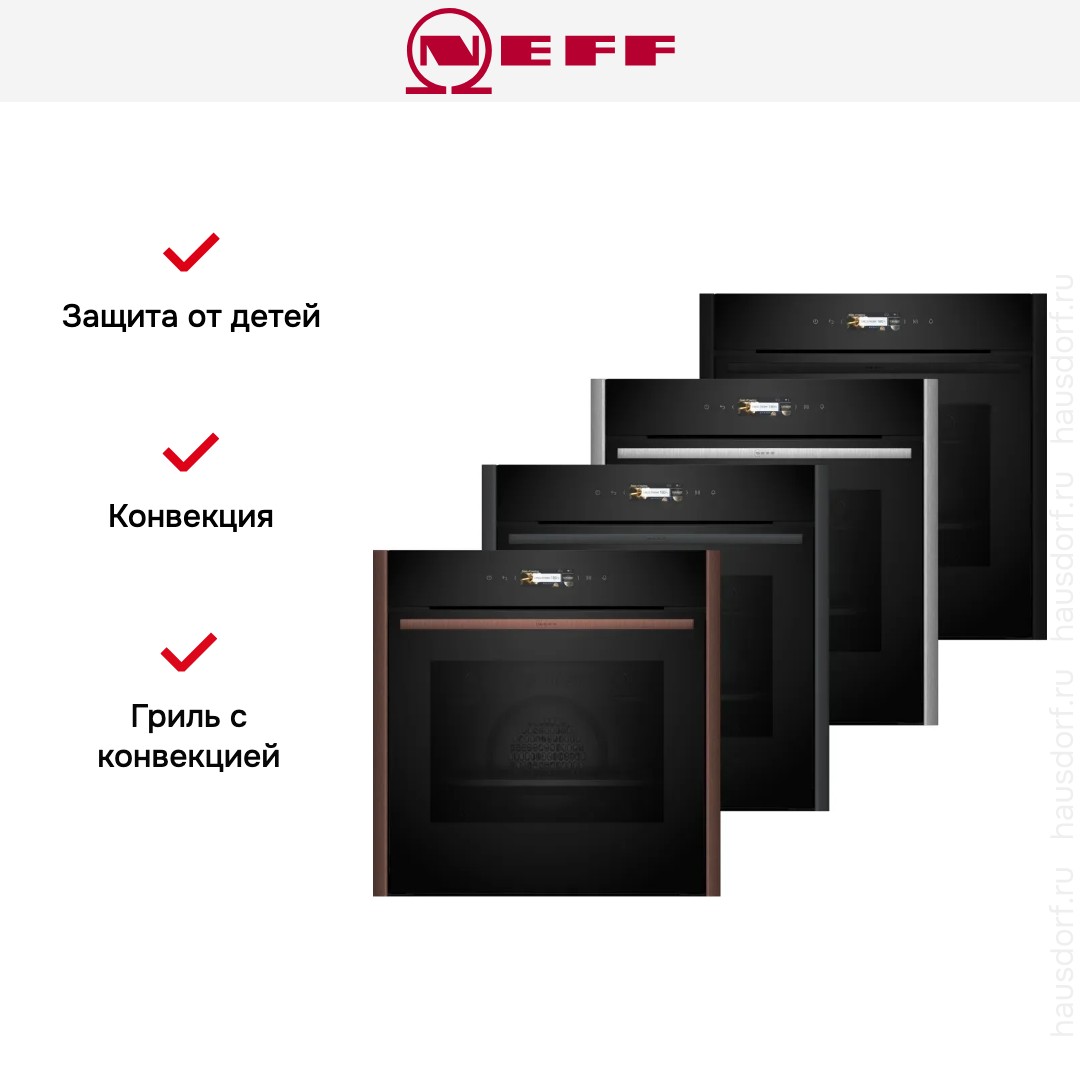 Духовой шкаф Neff B29CR3AY0