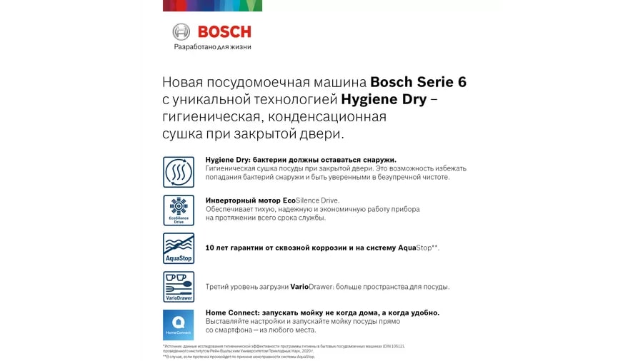 Встраиваемая посудомоечная машина BOSCH SMV6HCX1FR