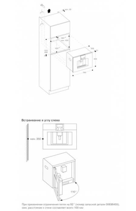  Gaggenau CMP 250-132