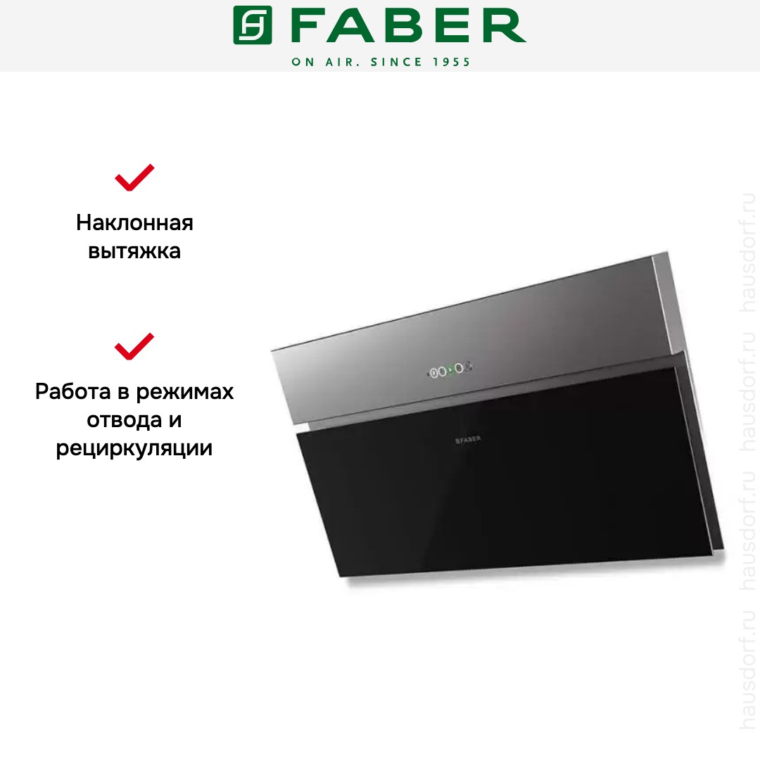 Вытяжка Faber ONYX-V BK GLASS/X A90