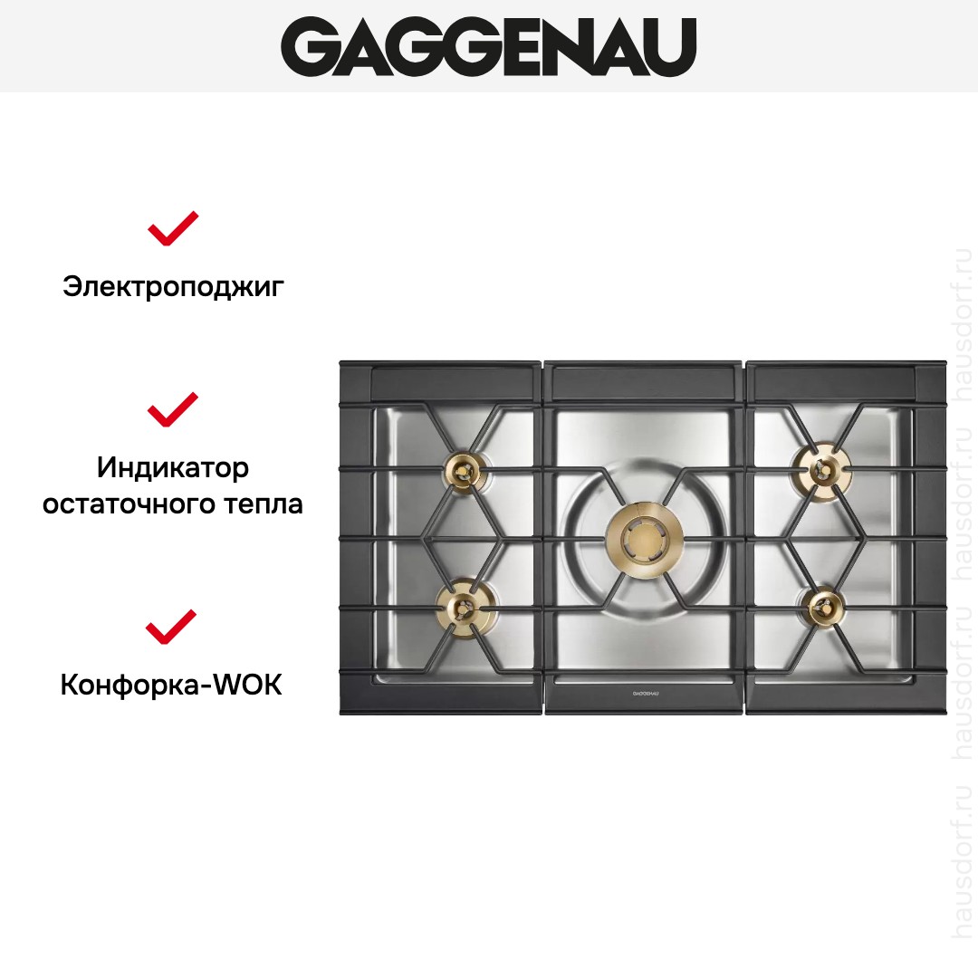  Gaggenau CG 492-211