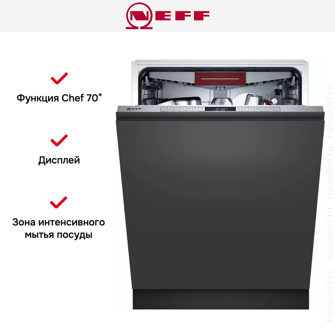 Встраиваемая посудомоечная машина Neff S275ECX12E