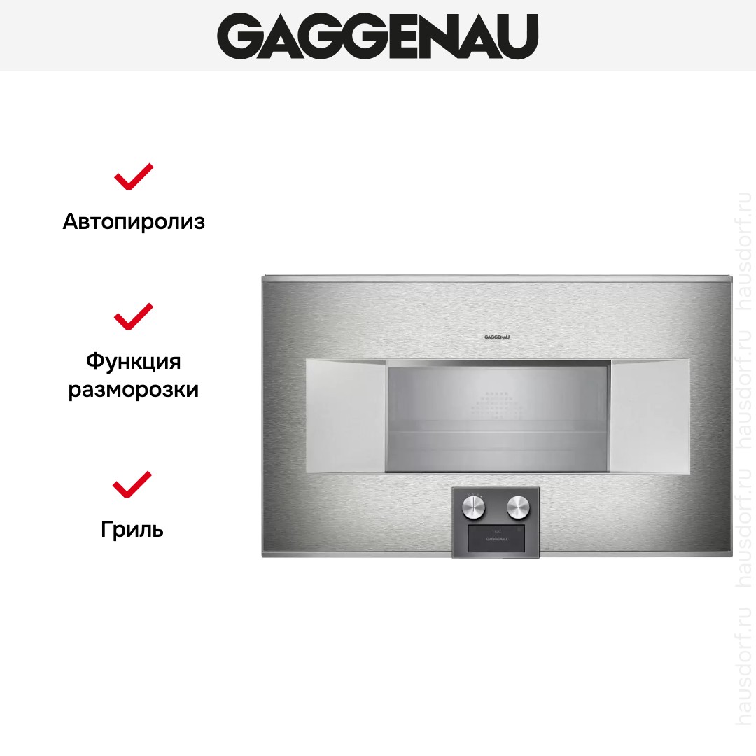  Gaggenau BS484112