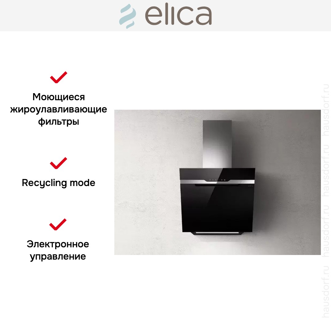  ELICA MAJESTIC NO DRIP BL/A/60