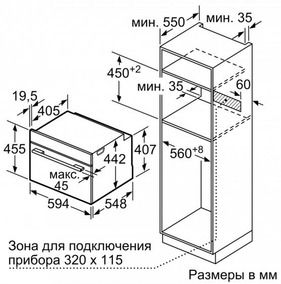 Компактный встраиваемый духовой шкаф-пароварка BOSCH CSG656RS7