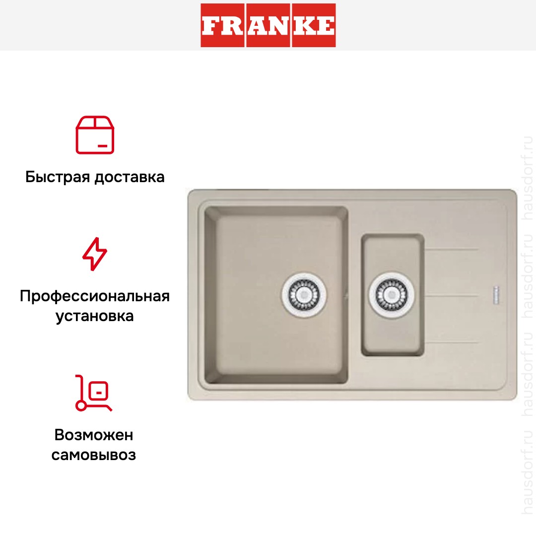 Мойка Franke BFG 651-78 бежевый