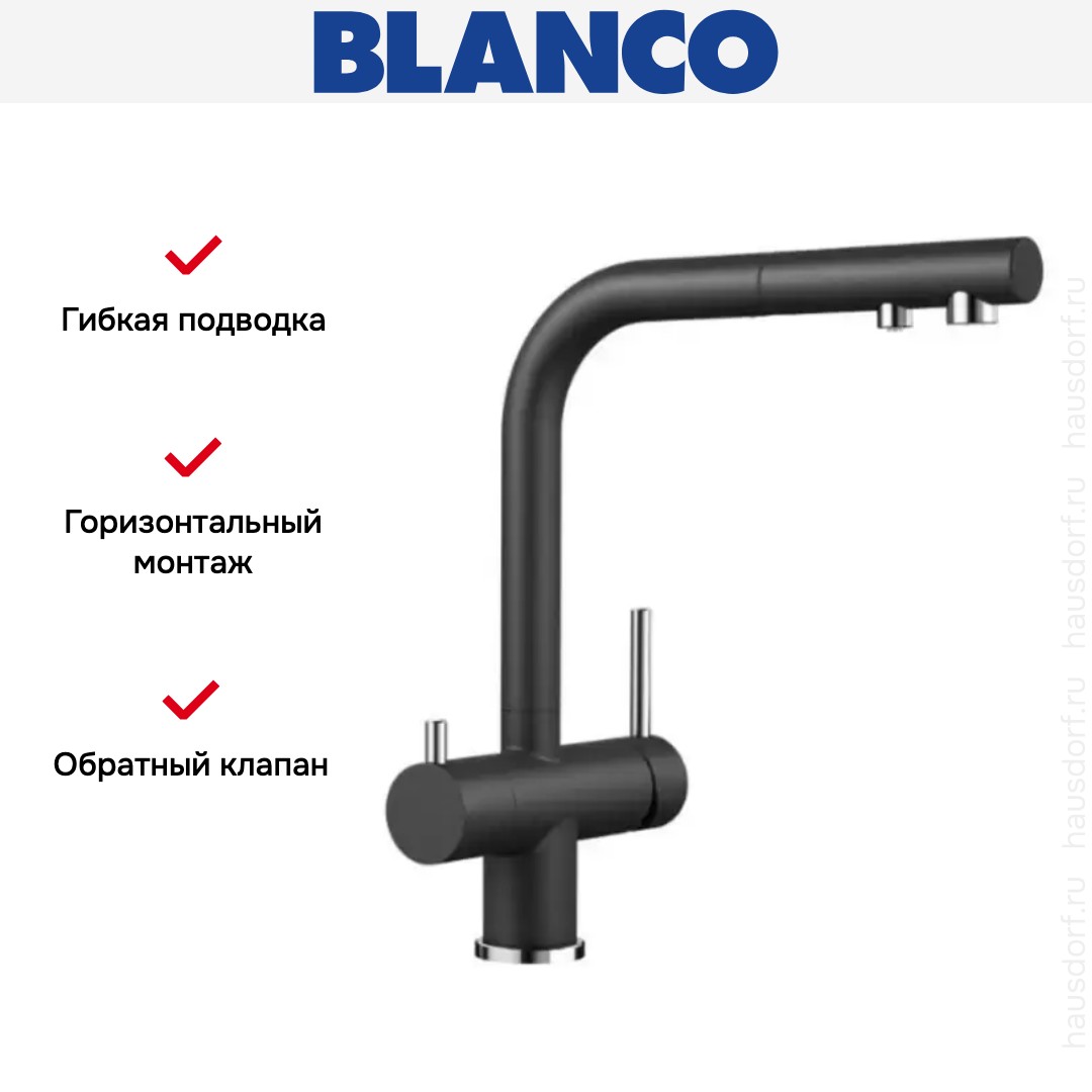 Смеситель Blanco FONTAS-S II SILGRANIT антрацит