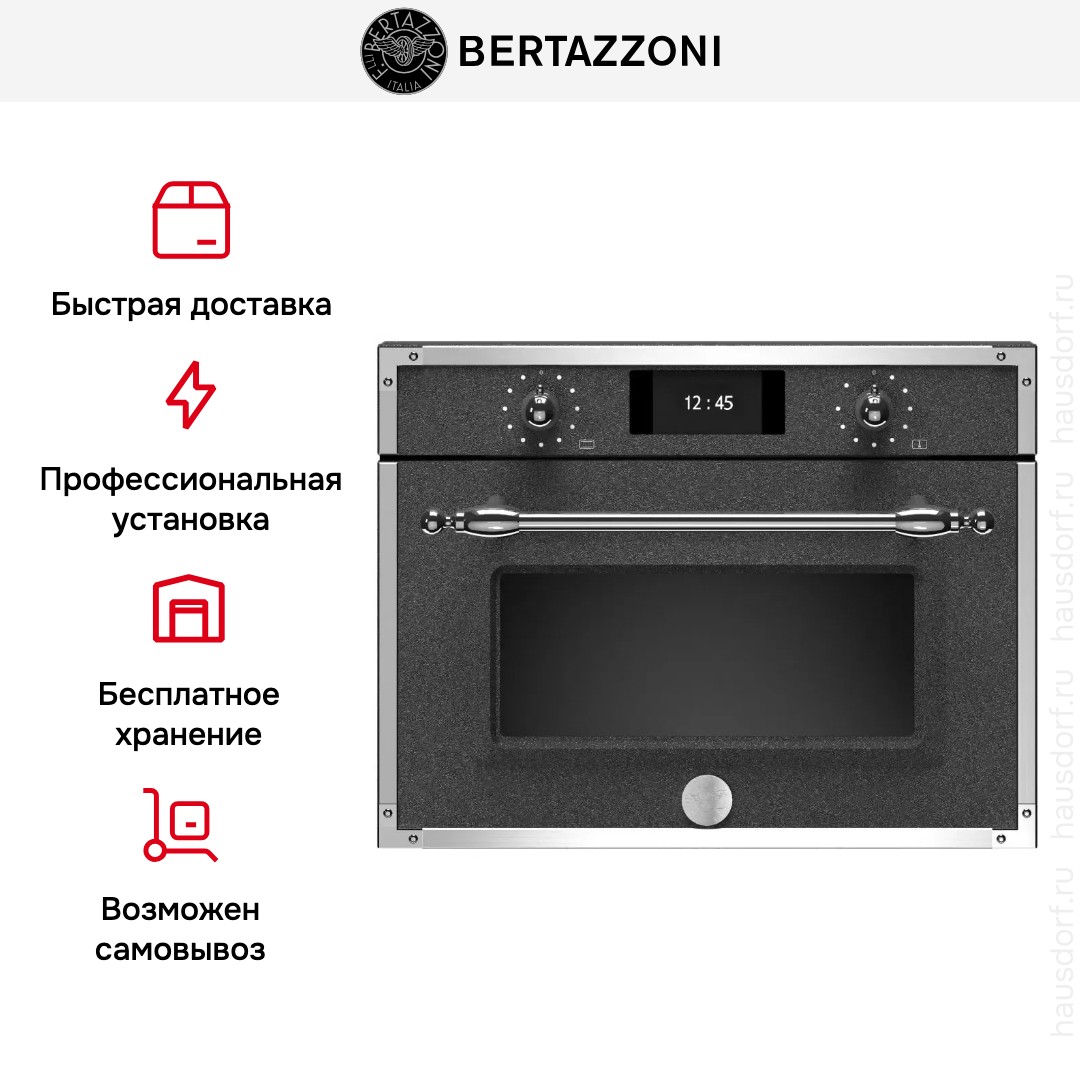Духовой шкаф с паром Bertazzoni F457HERVTND