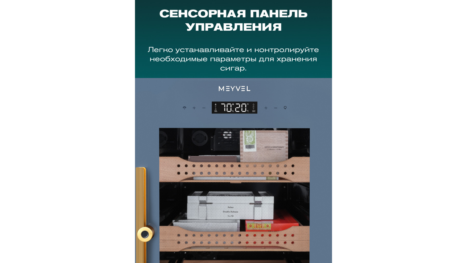 Хьюмидор шкаф Meyvel MC-200BK (PRO)