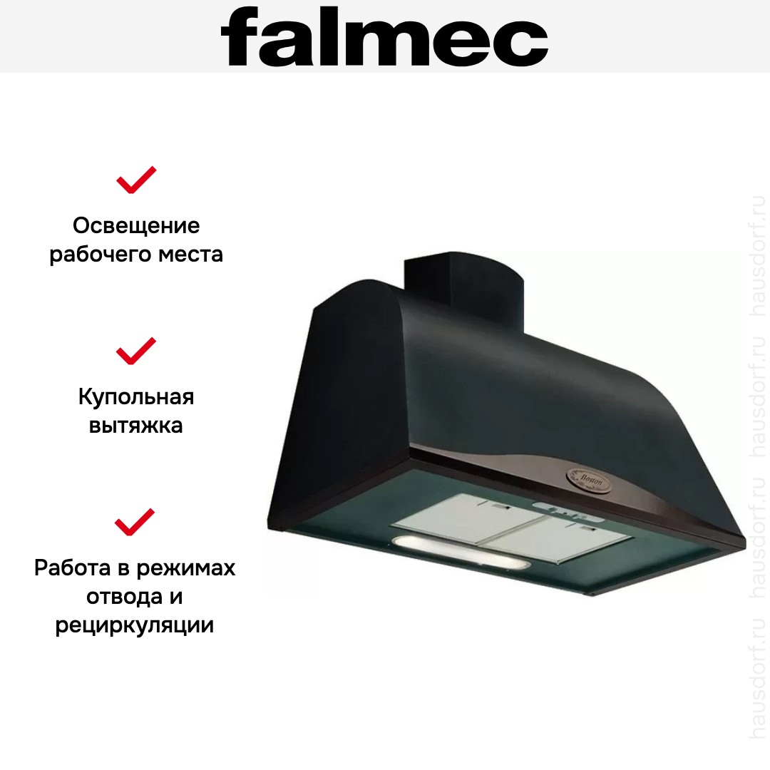 Falmec Ginevra Boston 90 (600) S антрацит