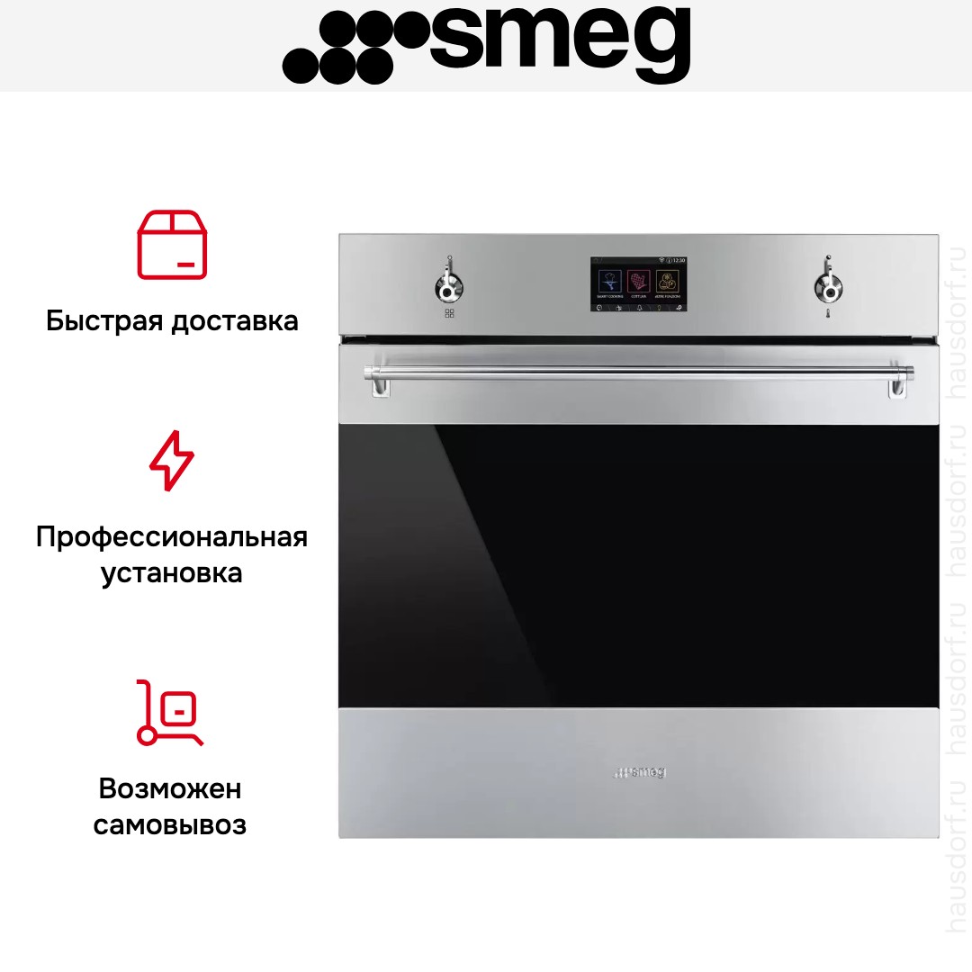 Духовой шкаф с паром Smeg SO6303APX