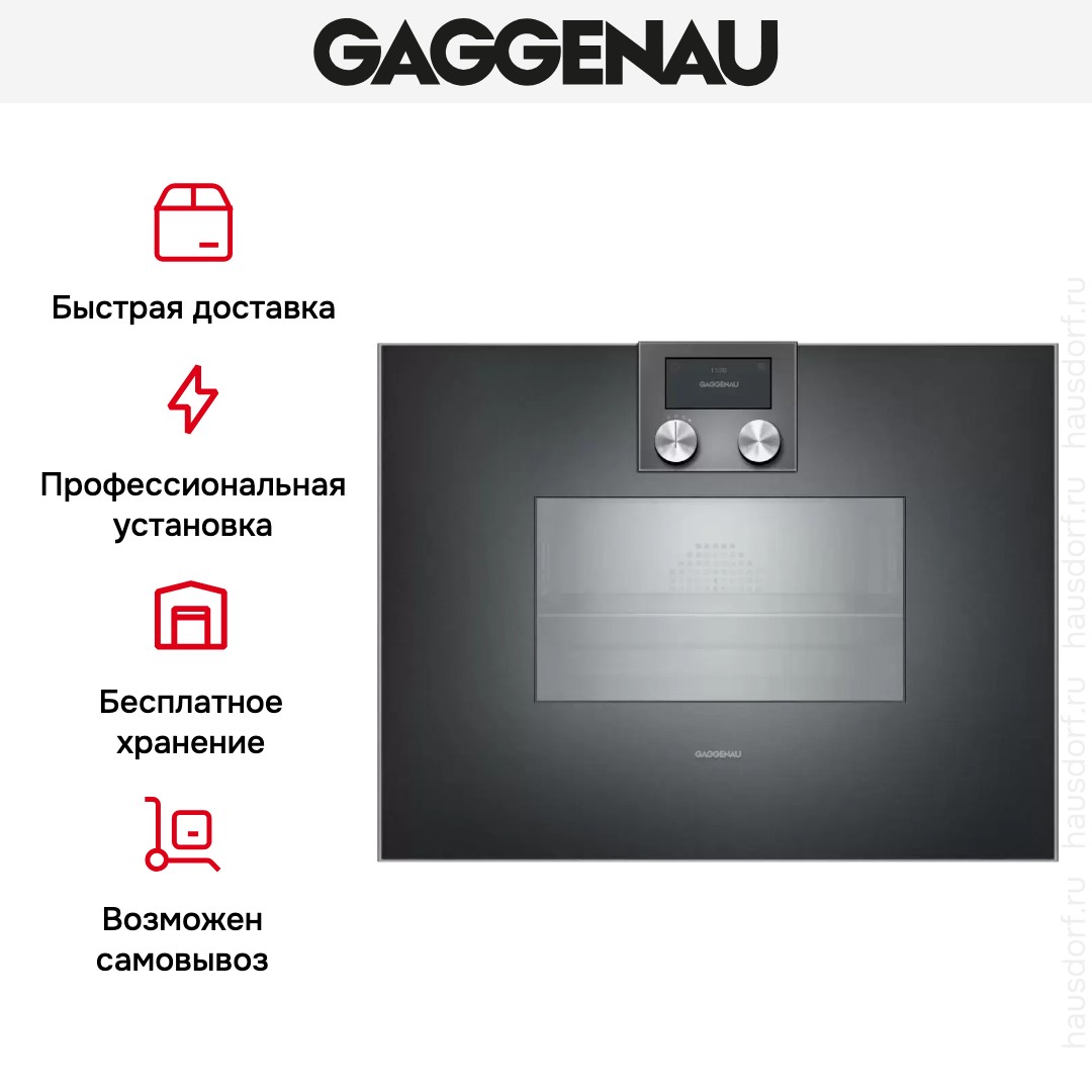 Комбинированный духовой шкаф-пароконвектомат Gaggenau BS451101