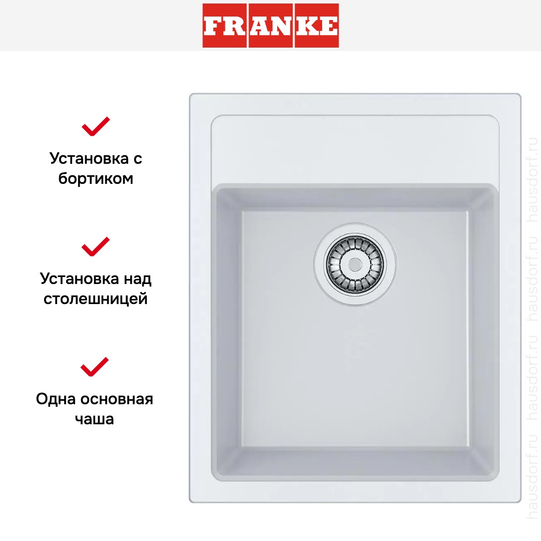  Franke Sirius SID 610-40 полярный белый