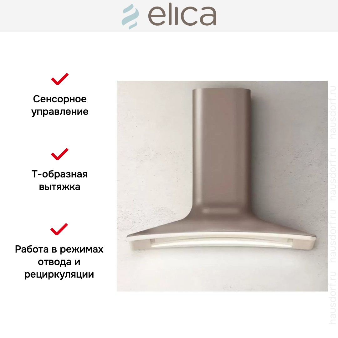  Elica SWEET UMBER/A/85+CAM