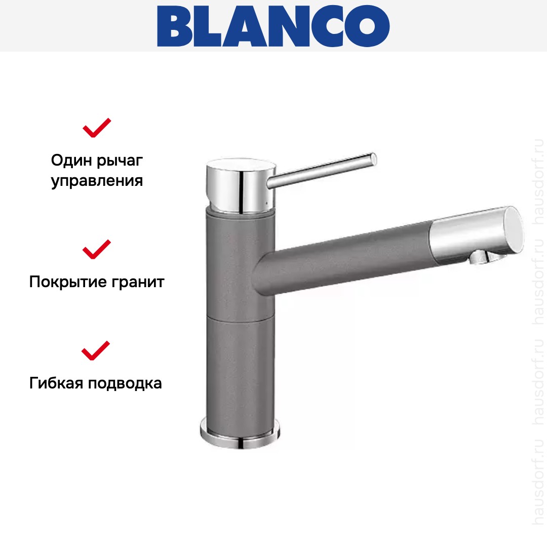  Blanco Alta compact chrome/Silgranit темная скала