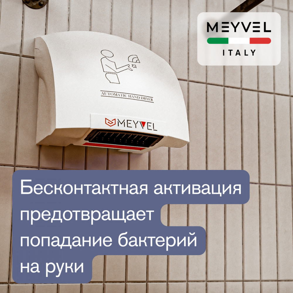 Сушилка для рук Meyvel MH1-1800P1 (White)