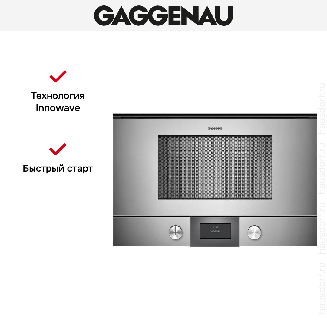  Gaggenau BMP 224-110