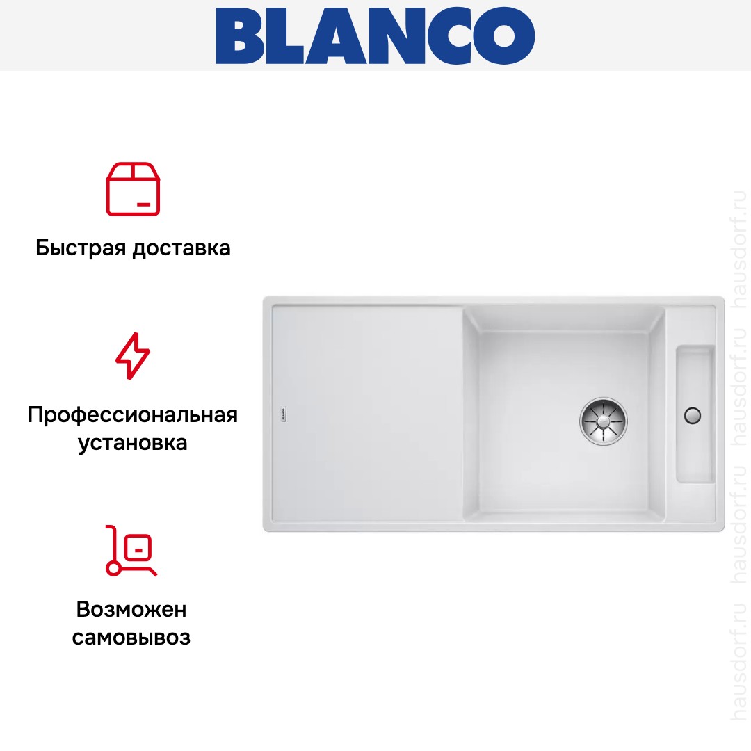  Blanco AXIA III XL 6 S-F доска стекло клапан-автомат InFino® белый