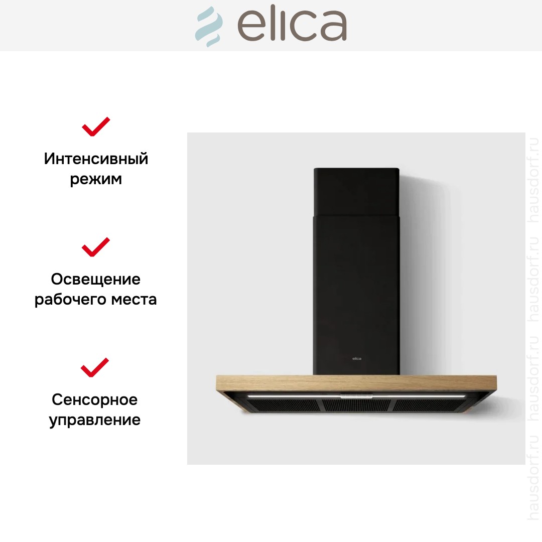 Вытяжка Elica BIO BLRO/A 90 ROVERE