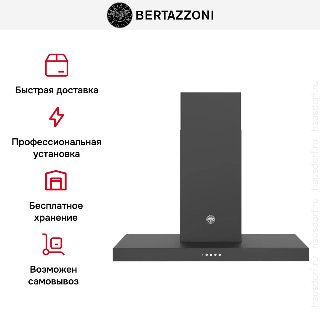 Вытяжка Bertazzoni KT90P1NEV
