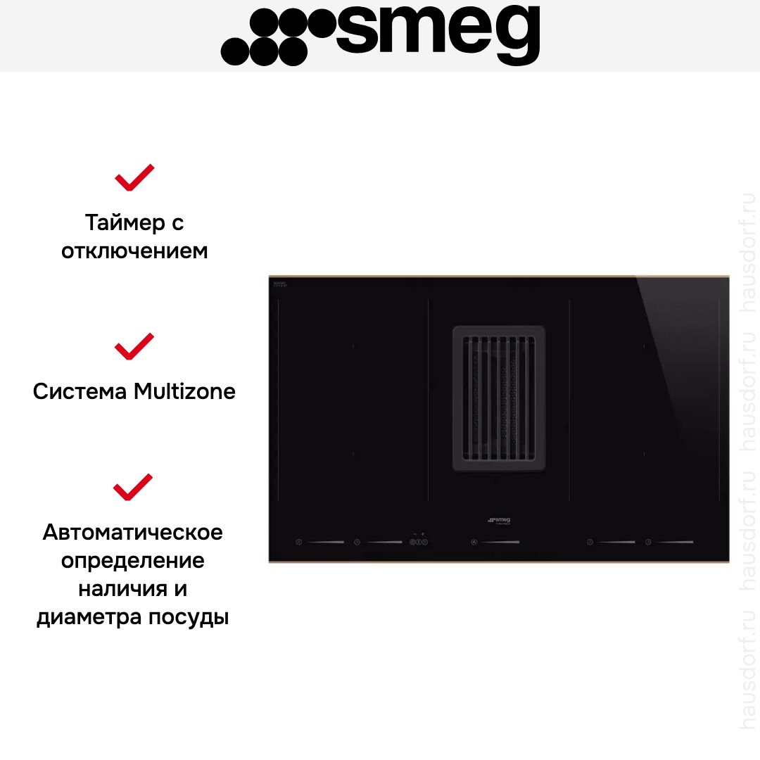 Варочная панель с вытяжкой Smeg HOBD682R1