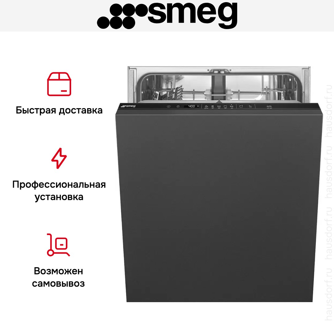 Встраиваемая посудомоечная машина Smeg STL262D